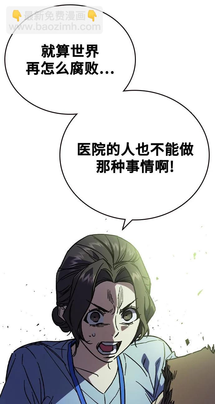 痞子學霸 - 第3季 第6話(3/3) - 2