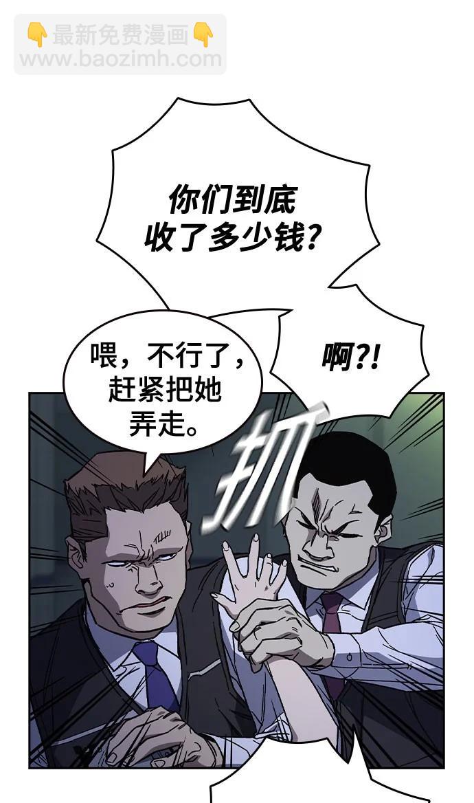 痞子學霸 - 第3季 第6話(3/3) - 4