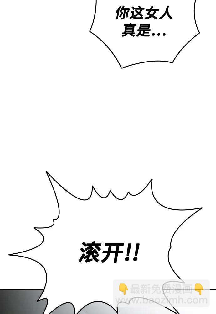 痞子學霸 - 第3季 第6話(3/3) - 5