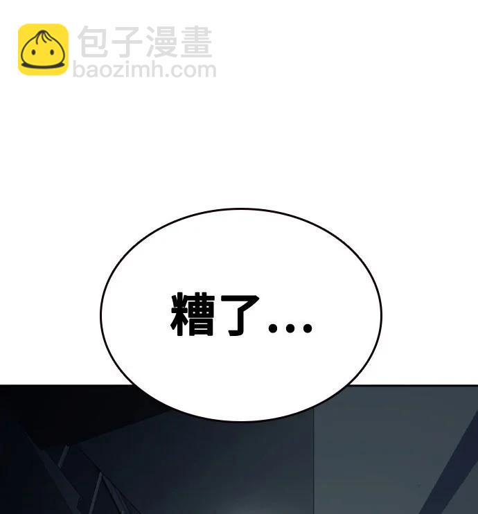 痞子學霸 - 第3季 第6話(3/3) - 8