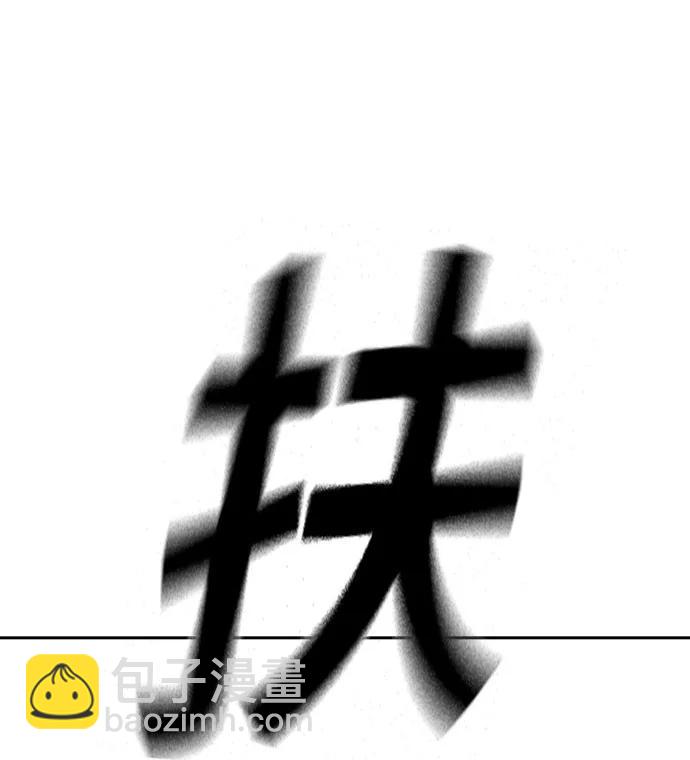 痞子學霸 - 第3季 第6話(3/3) - 5