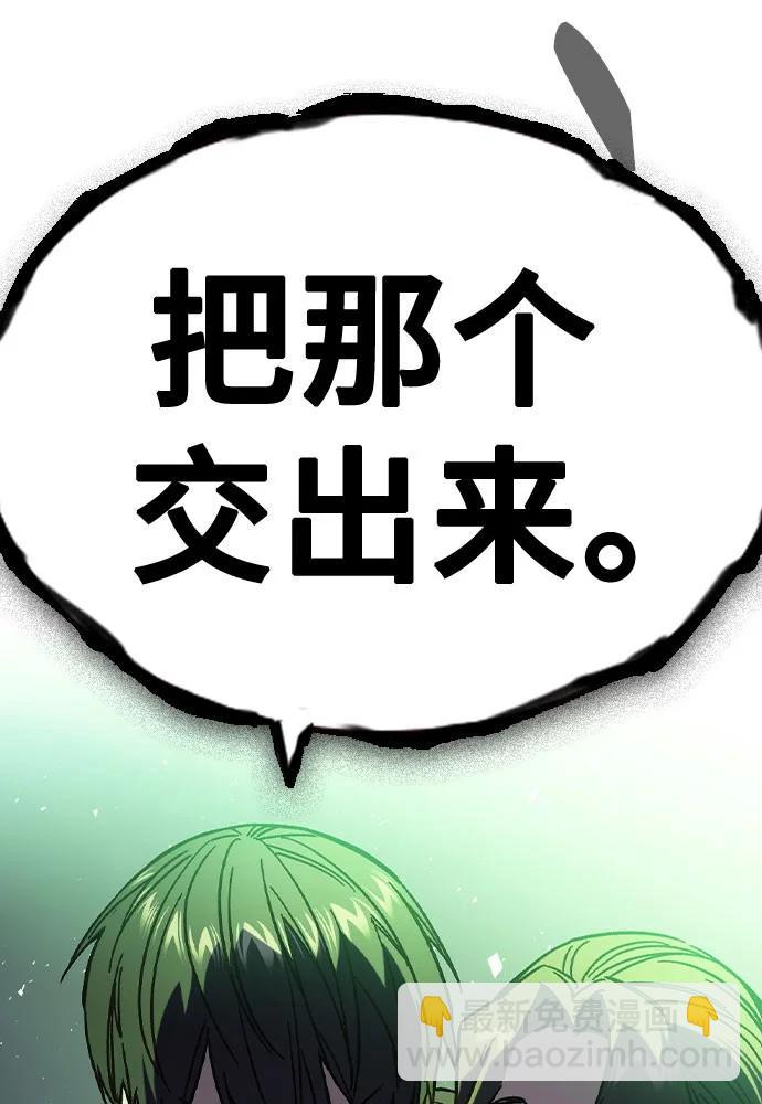 痞子學霸 - 第3季 第6話(3/3) - 1