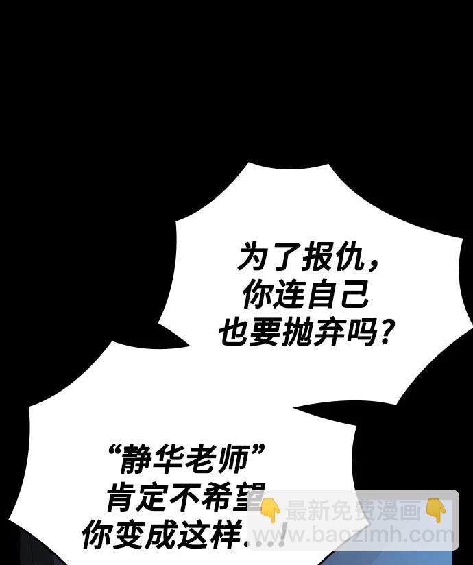 痞子學霸 - 第3季 第6話(1/3) - 7