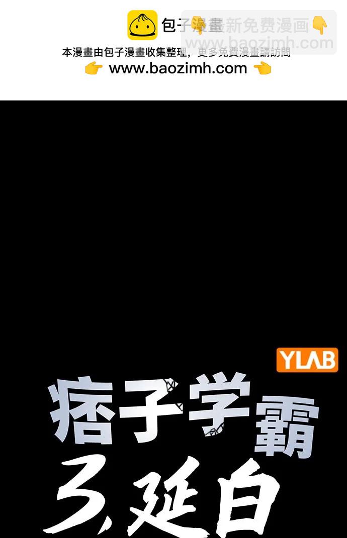 痞子學霸 - 第3季 第6話(1/3) - 2