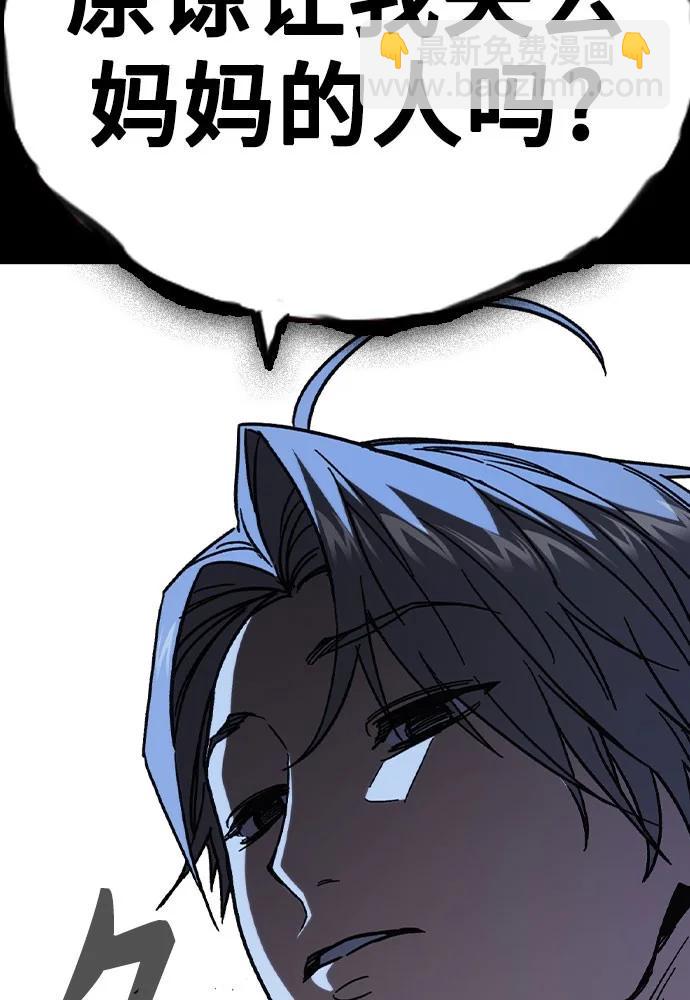 痞子學霸 - 第3季 第6話(1/3) - 4