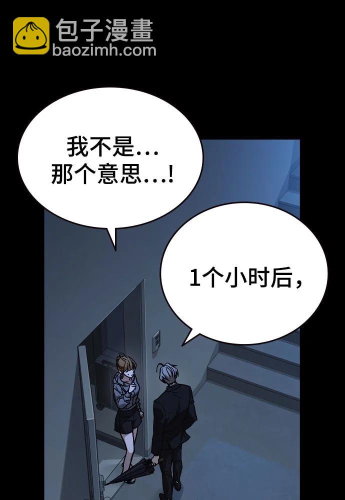 痞子學霸 - 第3季 第6話(1/3) - 6