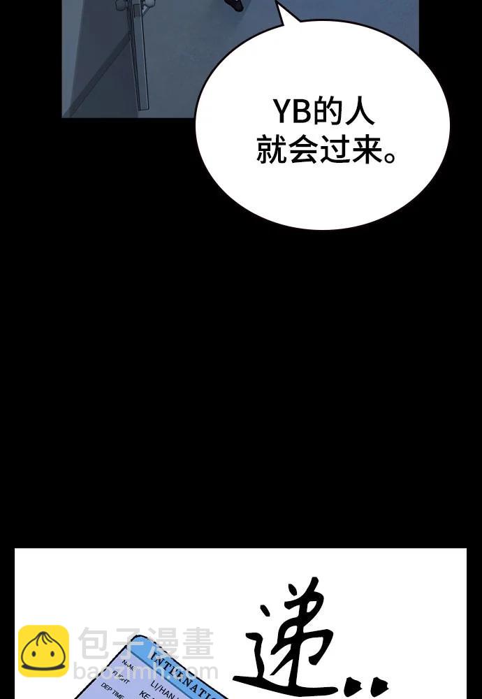 痞子學霸 - 第3季 第6話(1/3) - 7