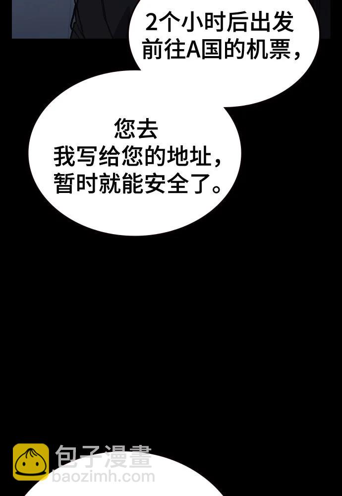 痞子學霸 - 第3季 第6話(1/3) - 2