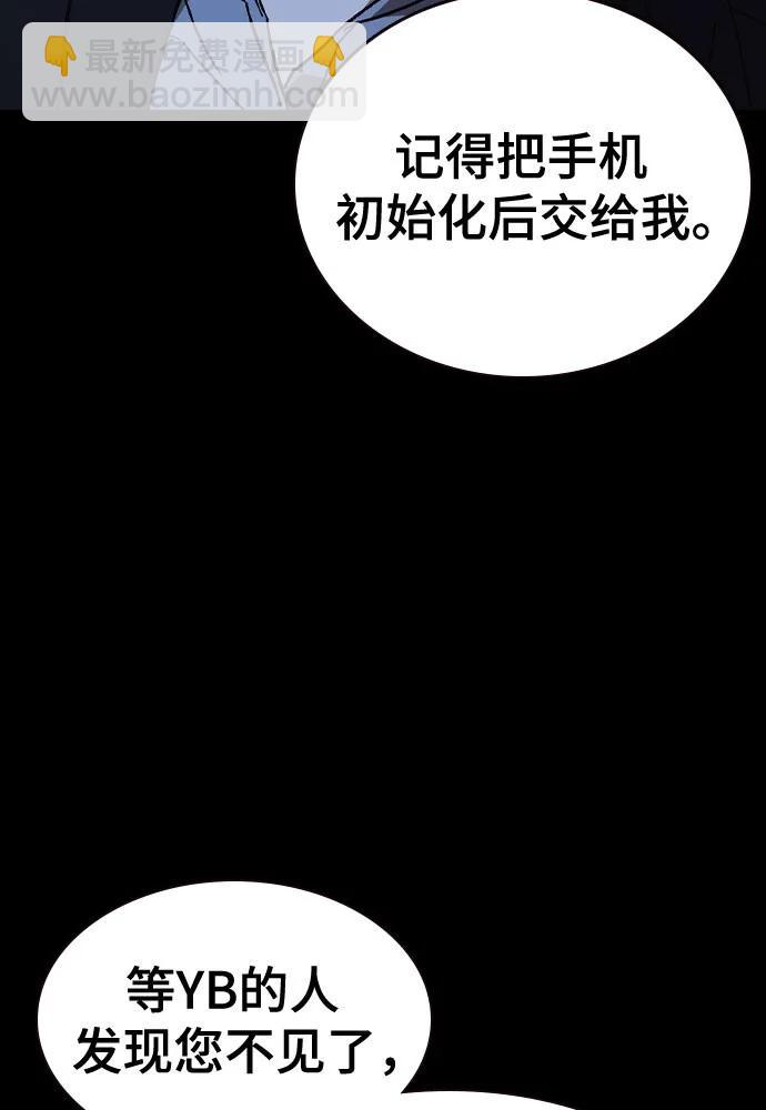 痞子學霸 - 第3季 第6話(1/3) - 4