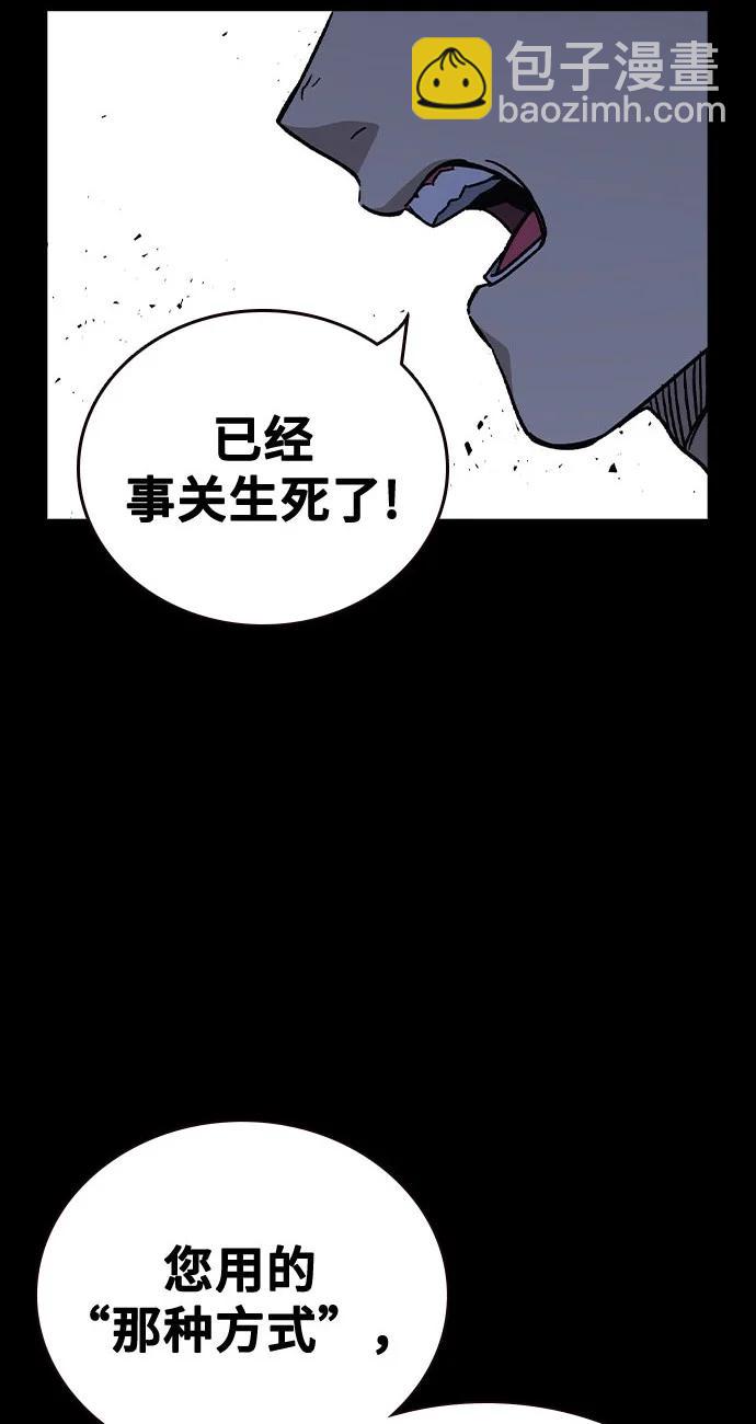 痞子學霸 - 第3季 第6話(1/3) - 8