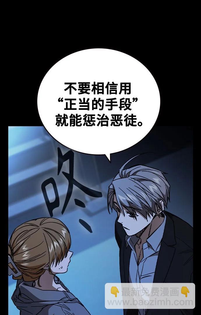 痞子學霸 - 第3季 第6話(1/3) - 4