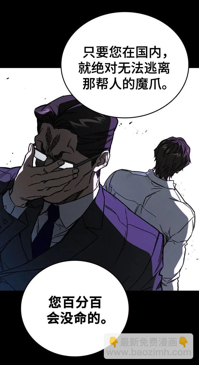 痞子學霸 - 第3季 第6話(1/3) - 6