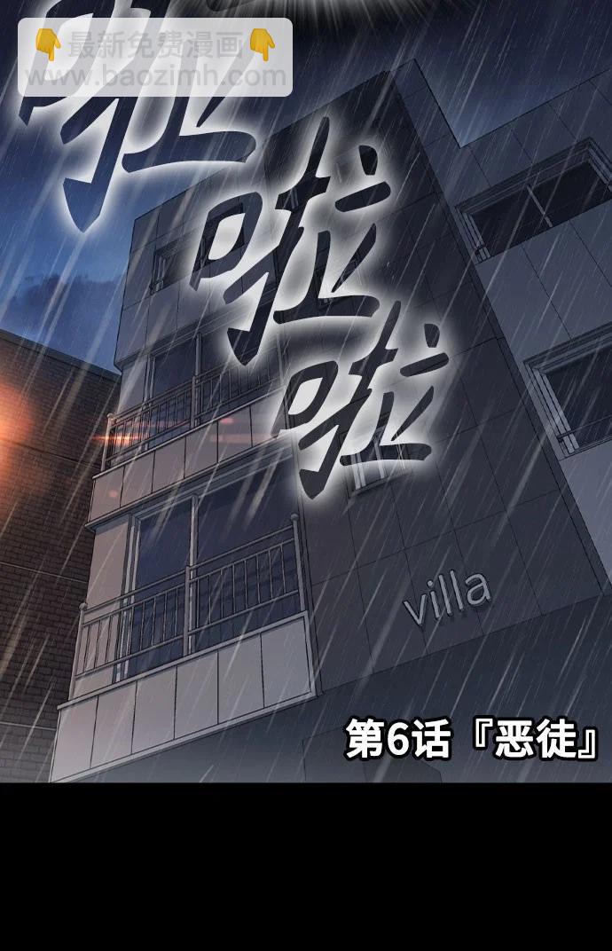 痞子學霸 - 第3季 第6話(1/3) - 4