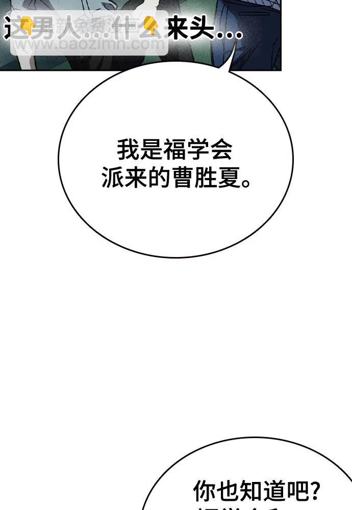 痞子學霸 - 第3季 第6話(1/3) - 7