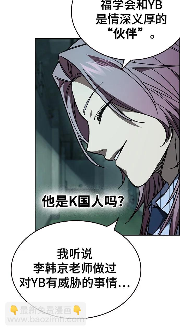 痞子學霸 - 第3季 第6話(1/3) - 8