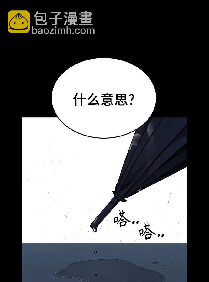 痞子學霸 - 第3季 第6話(1/3) - 5