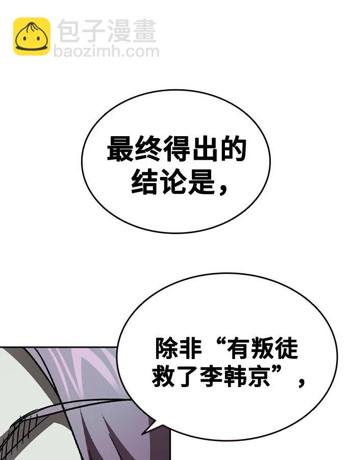 痞子學霸 - 第3季 第6話(2/3) - 5