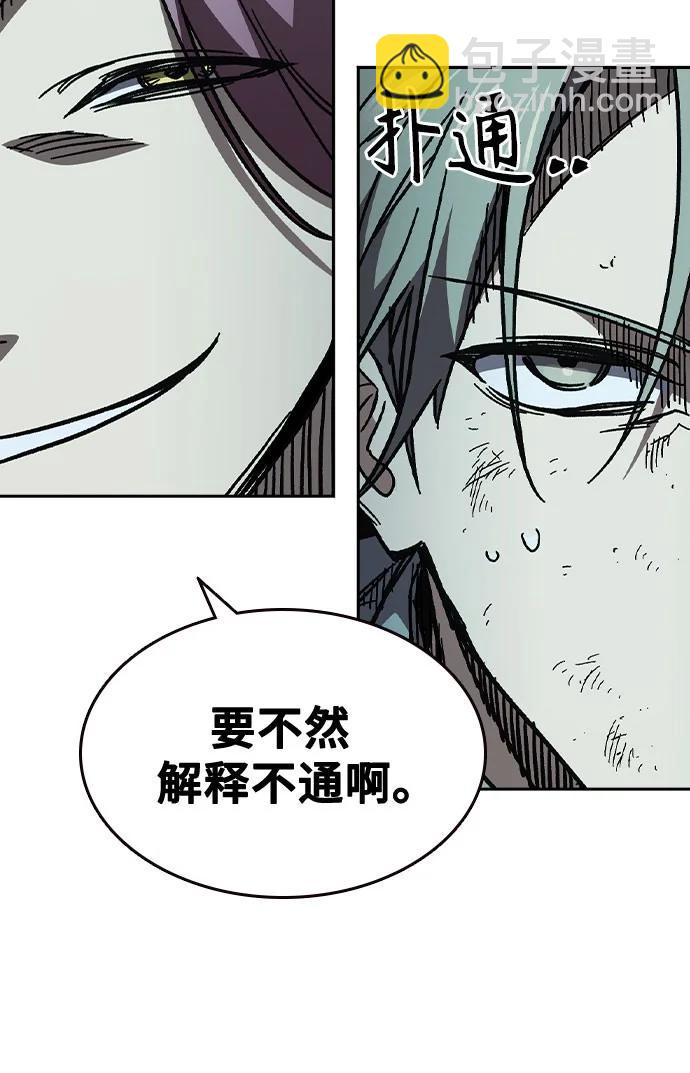 痞子學霸 - 第3季 第6話(2/3) - 6