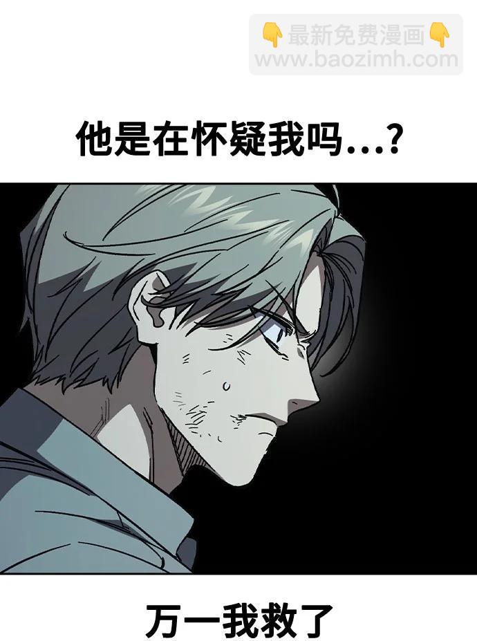 痞子學霸 - 第3季 第6話(2/3) - 7