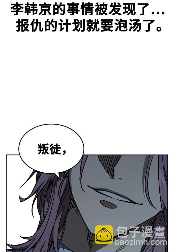 痞子學霸 - 第3季 第6話(2/3) - 8