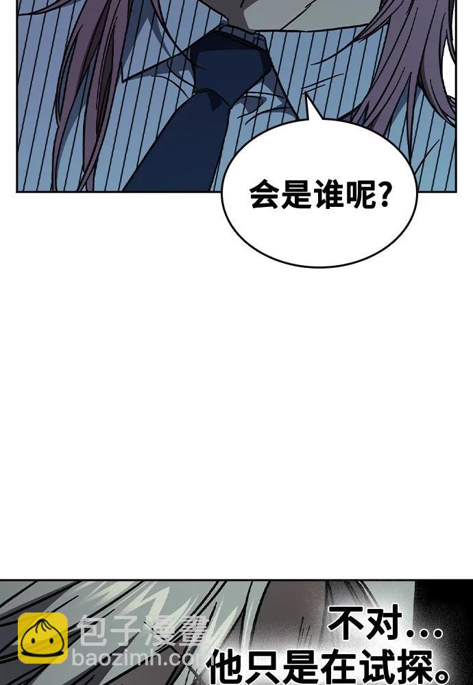 痞子學霸 - 第3季 第6話(2/3) - 1