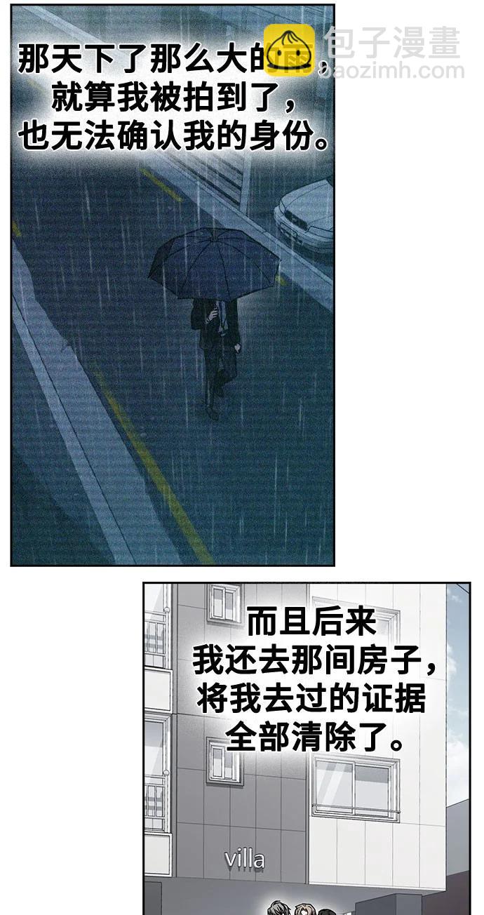 痞子學霸 - 第3季 第6話(2/3) - 3