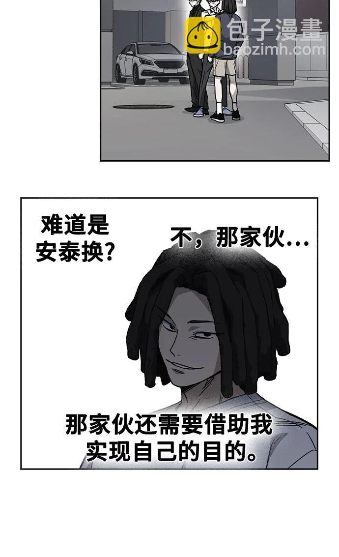 痞子學霸 - 第3季 第6話(2/3) - 4