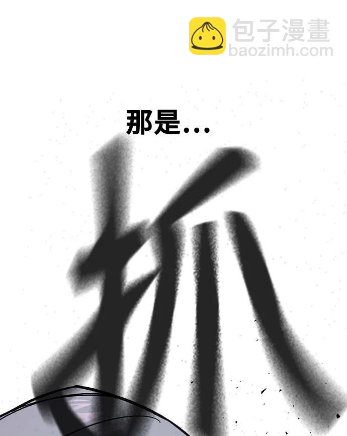 痞子學霸 - 第3季 第6話(2/3) - 5