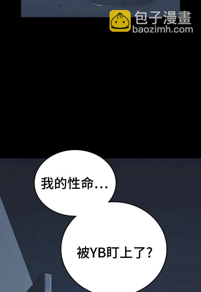 痞子學霸 - 第3季 第6話(1/3) - 6