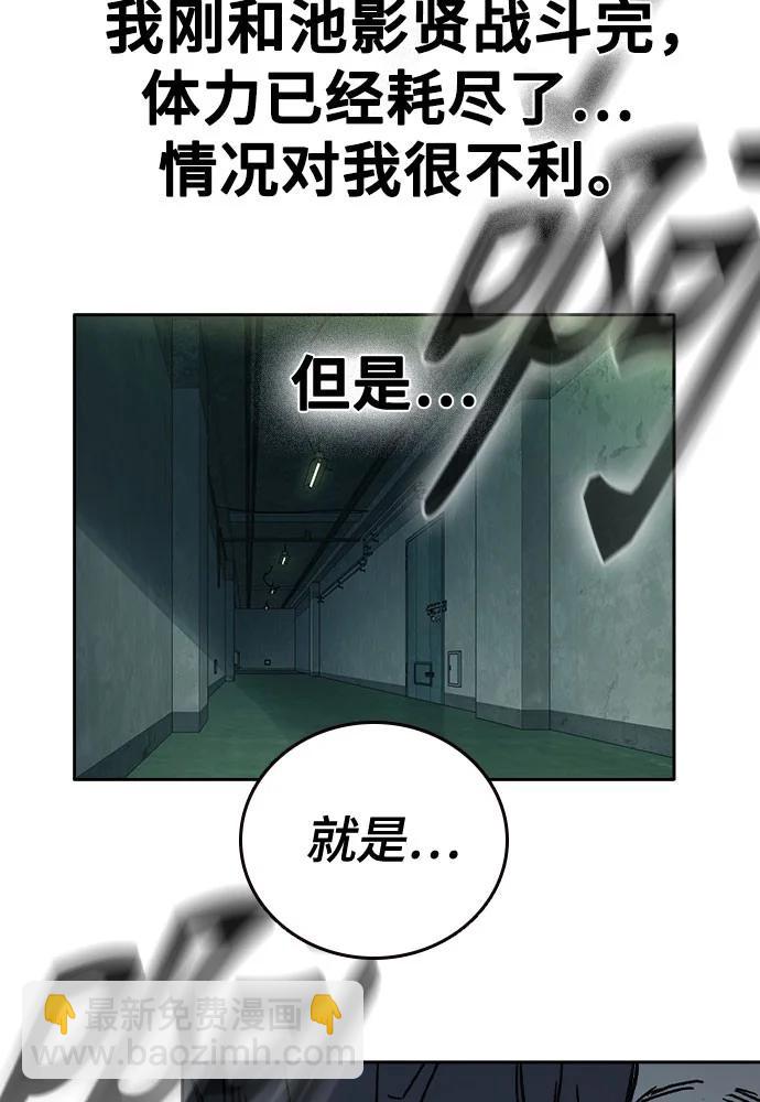 痞子學霸 - 第3季 第6話(2/3) - 4