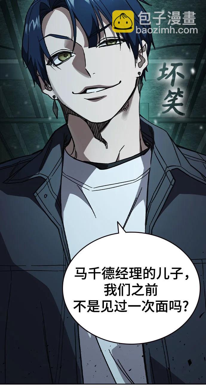 痞子學霸 - 第3季 第6話(2/3) - 3