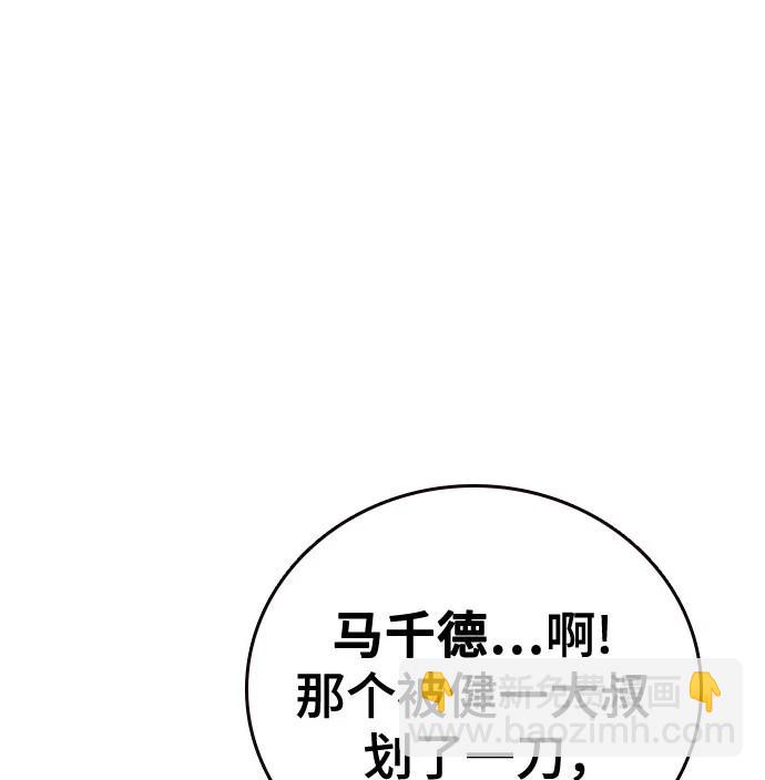 痞子學霸 - 第3季 第6話(2/3) - 4