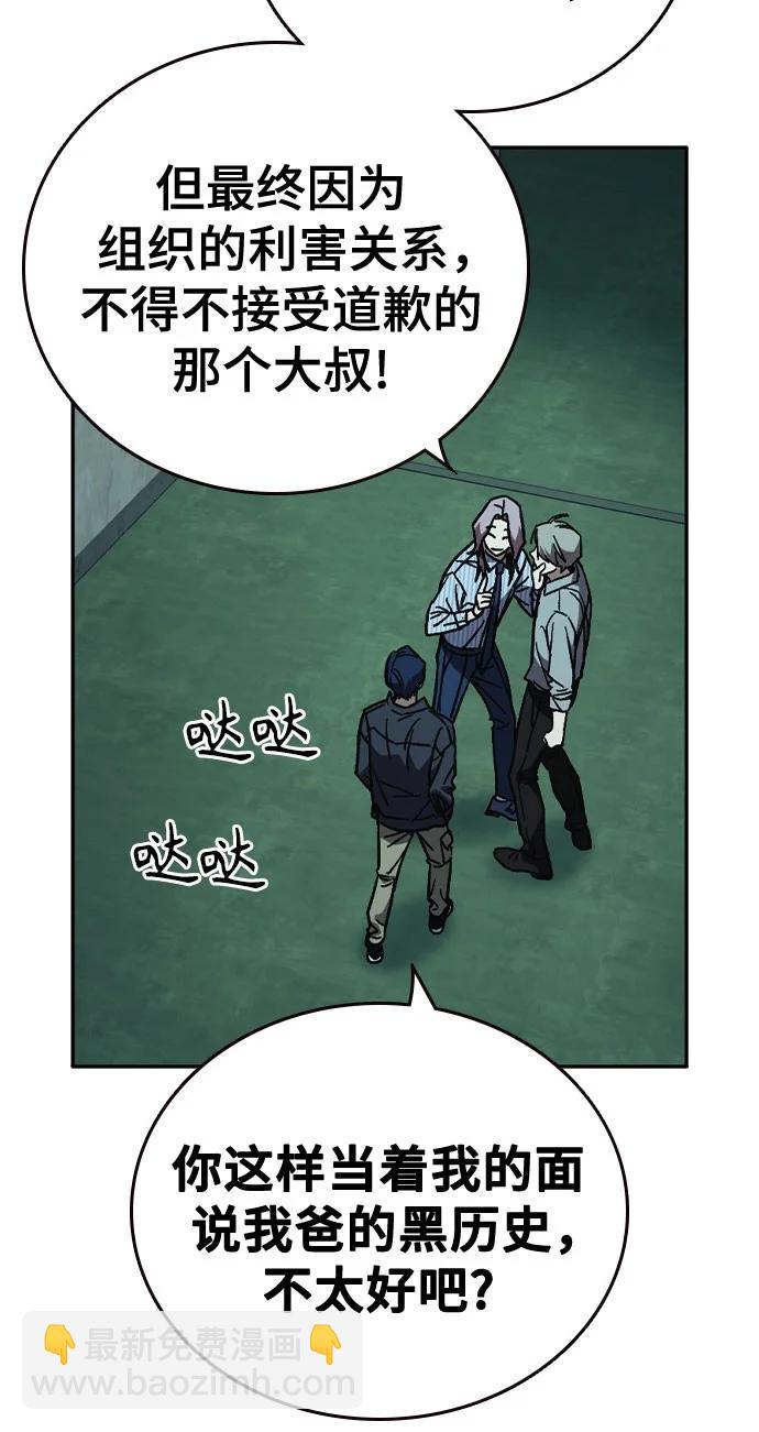 痞子學霸 - 第3季 第6話(2/3) - 5