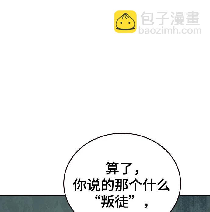 痞子學霸 - 第3季 第6話(2/3) - 6