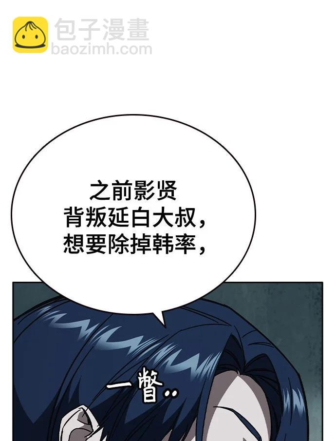 痞子學霸 - 第3季 第6話(2/3) - 8