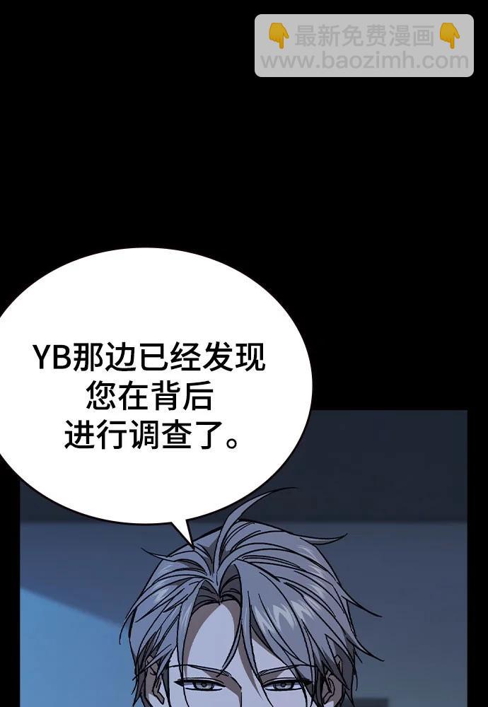 痞子學霸 - 第3季 第6話(1/3) - 8