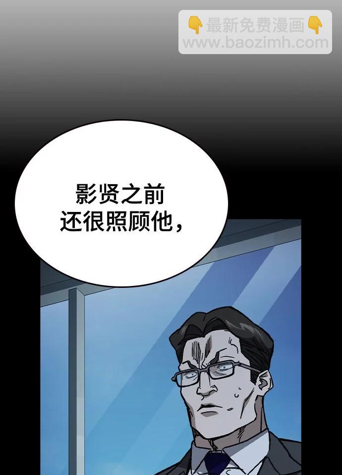 痞子學霸 - 第3季 第6話(2/3) - 2