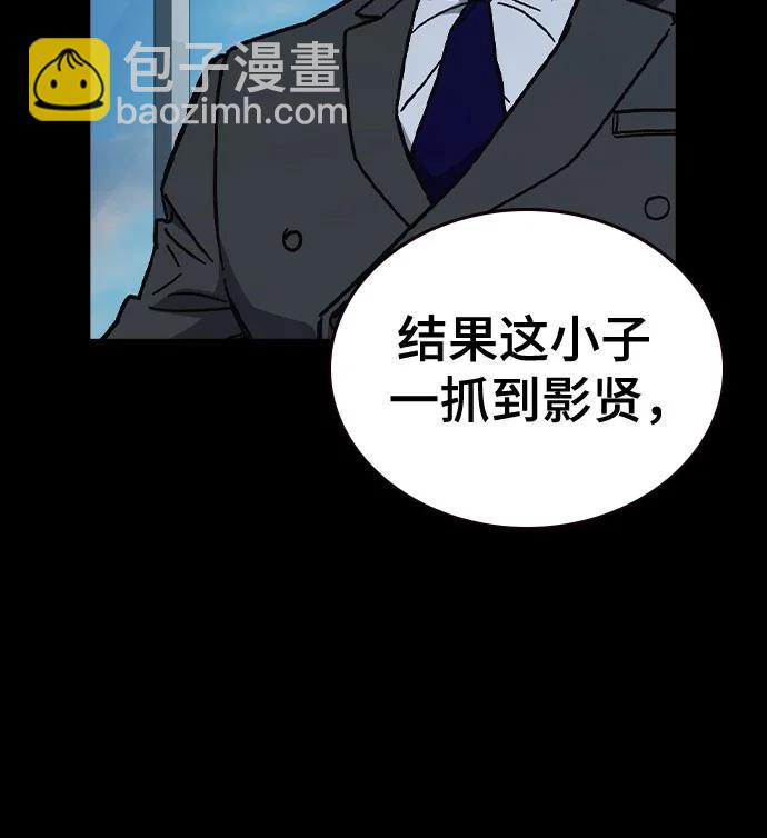 痞子學霸 - 第3季 第6話(2/3) - 3