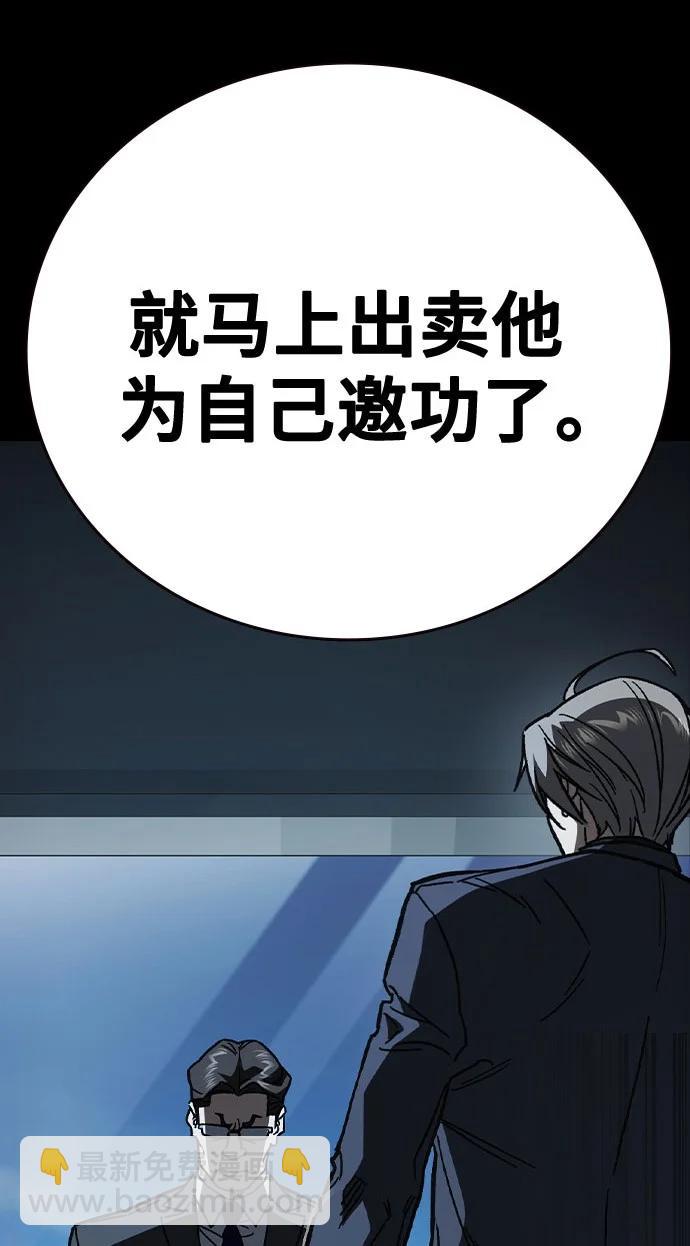 痞子學霸 - 第3季 第6話(2/3) - 4