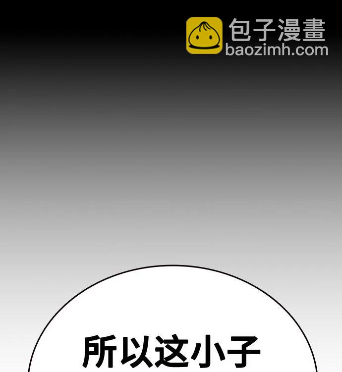 痞子學霸 - 第3季 第6話(2/3) - 6