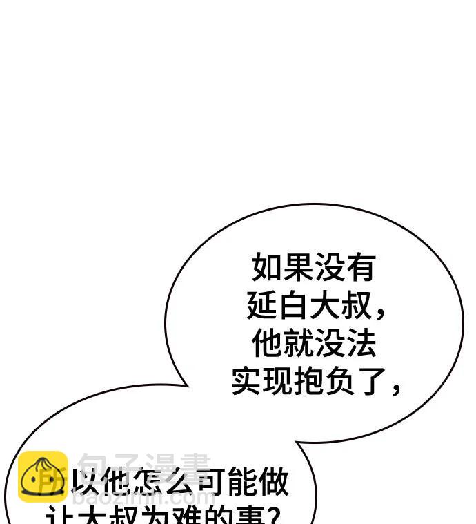 痞子學霸 - 第3季 第6話(2/3) - 8