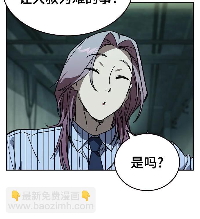 痞子學霸 - 第3季 第6話(2/3) - 1