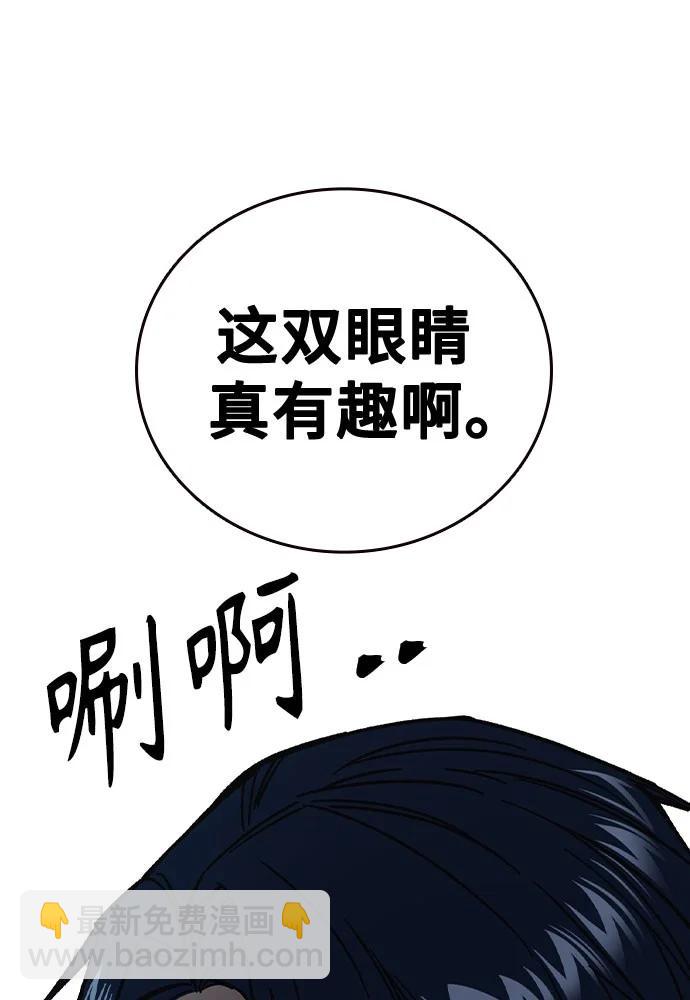 痞子學霸 - 第3季 第6話(2/3) - 3