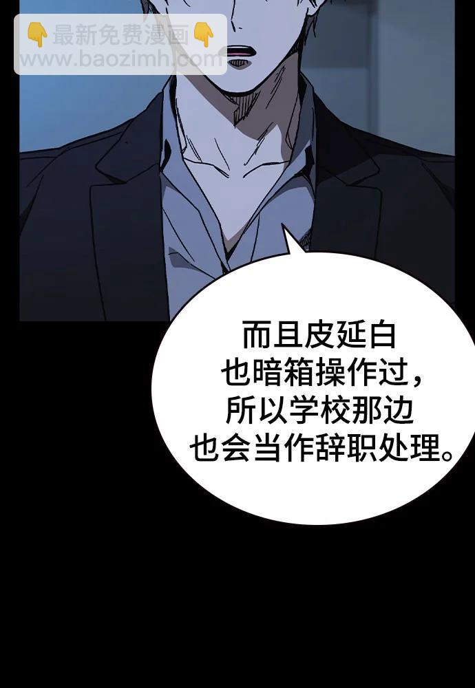 痞子學霸 - 第3季 第6話(1/3) - 1