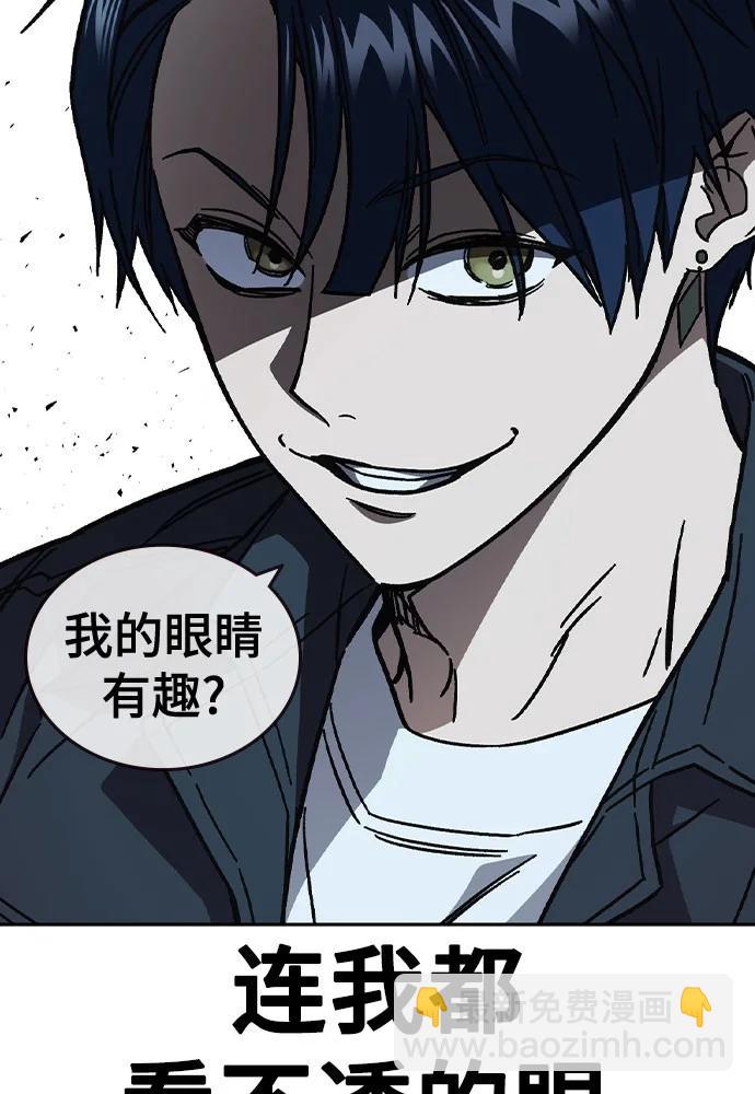 痞子學霸 - 第3季 第6話(2/3) - 4