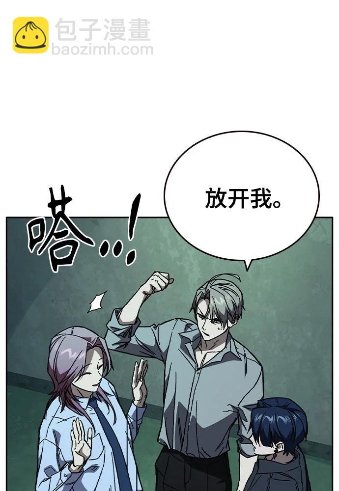 痞子學霸 - 第3季 第6話(2/3) - 6