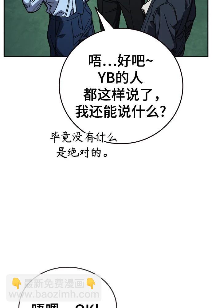 痞子學霸 - 第3季 第6話(2/3) - 7