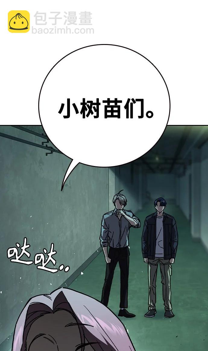 痞子學霸 - 第3季 第6話(2/3) - 1