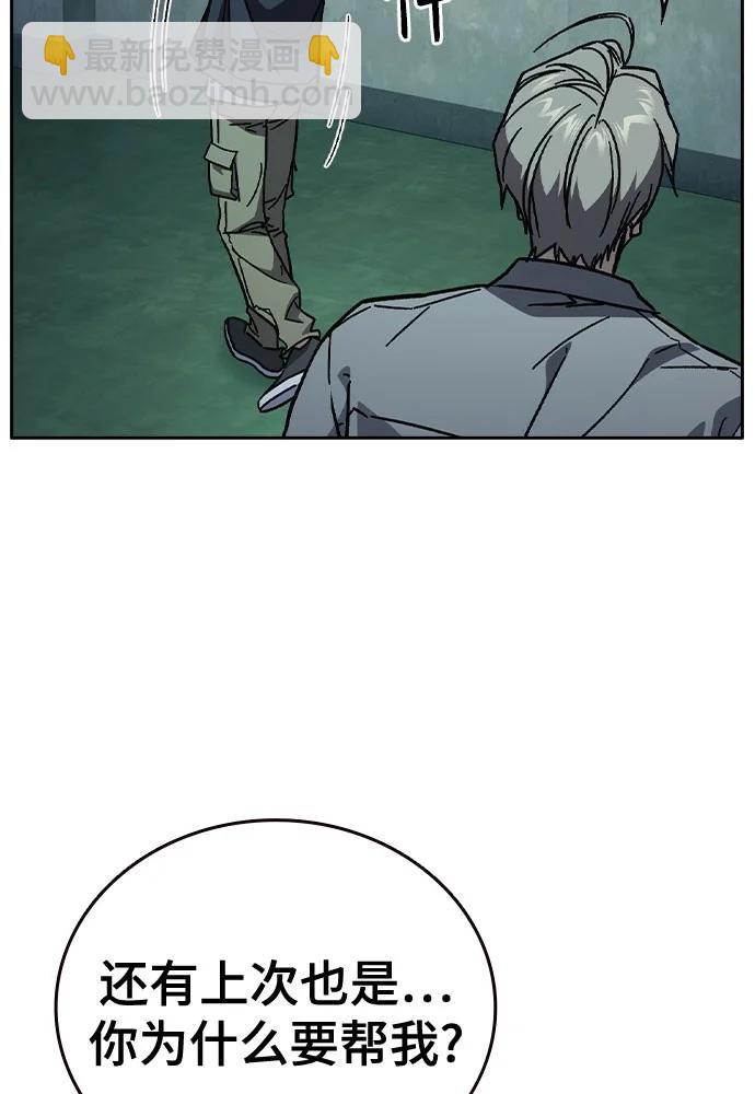 痞子學霸 - 第3季 第6話(2/3) - 5