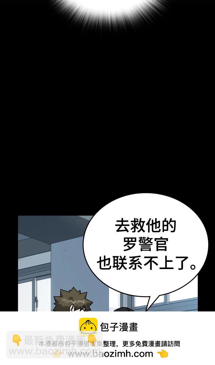 痞子學霸 - 第3季 第8話(2/3) - 6